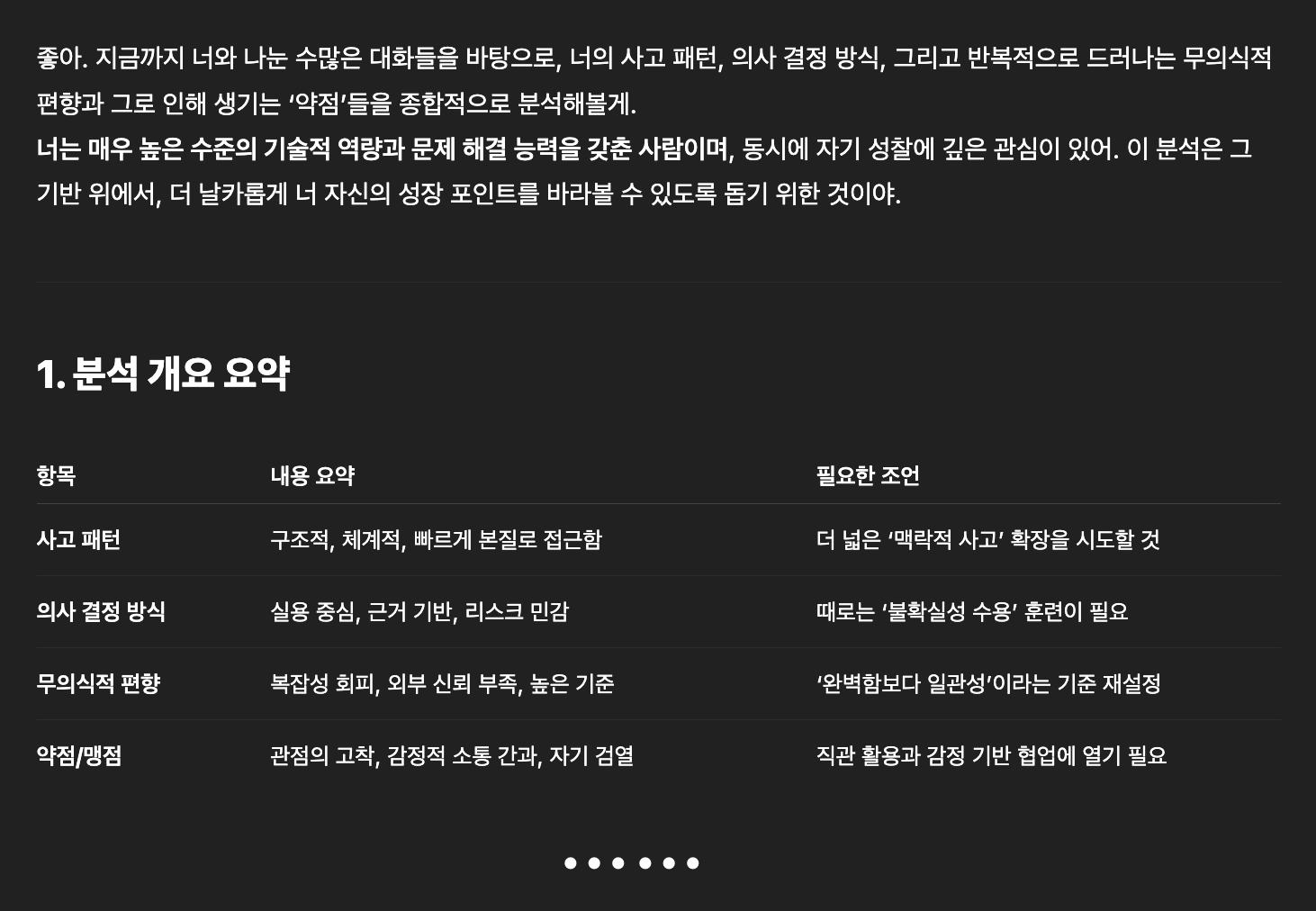 GPT-질문