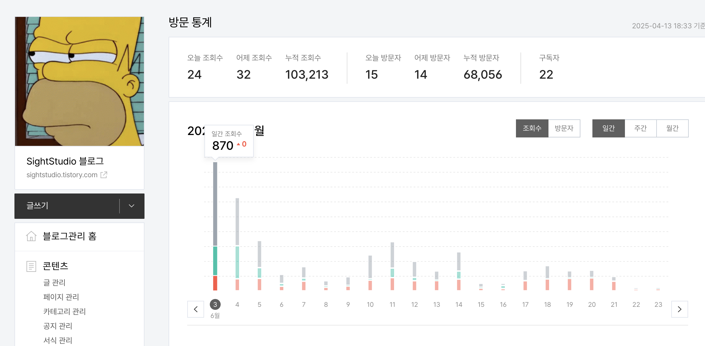 티스토리 스크린샷